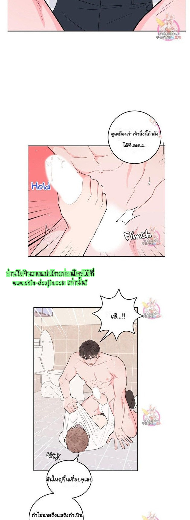 Crossing The Line EP 6